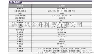 现货出售便携式里氏硬度计LED140