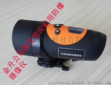 正品矿用本安型数码摄录仪KBA3L